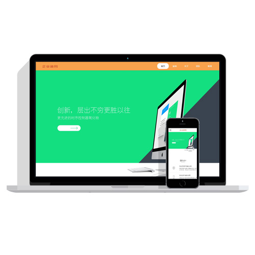 【带手机】高端简洁通用公司企业网站模板织梦模板整站源码