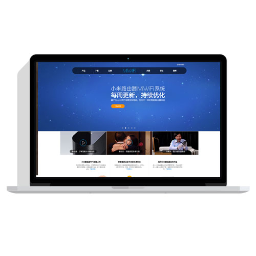 仿小米WIFI官网企业HTML模板