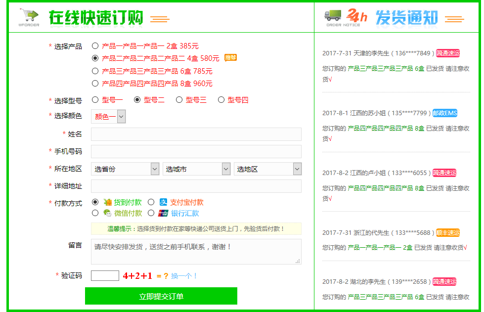 titi电脑平板手机自适应H5响应式订单系统v6.1