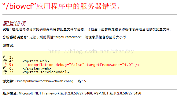 ASP.NET<compilation debug="false" targetFramework="4.0"/>错误