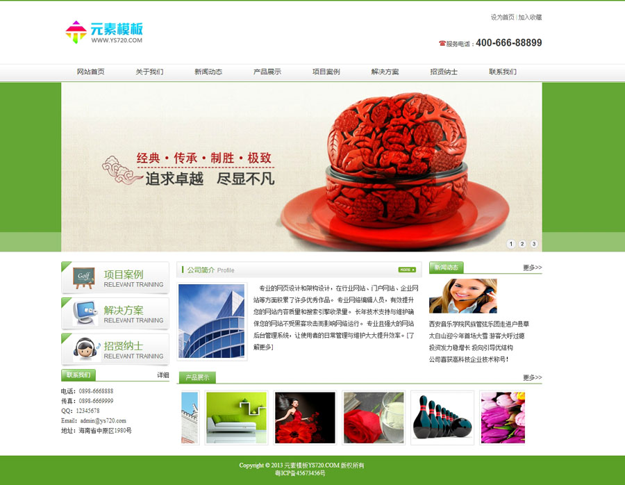 绿色简洁企业通用网站模板织梦模板整站模板
