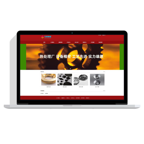 红色工业机械热处理企业网站织梦模板整站模板