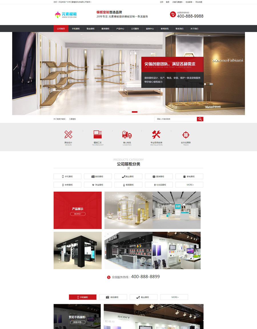展柜展览展示装修建材类企业公司网站模板织梦模板