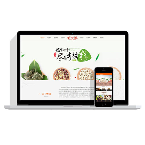 【带手机】速冻食品生产加工类织梦模板