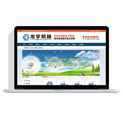 蓝色机械设备类企业网站模板aspcms免费模板