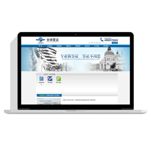 蓝色办签证的网站模板aspcms免费模板