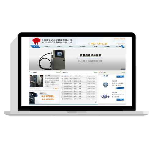 爱力普科技双语ASPCMS免费模板