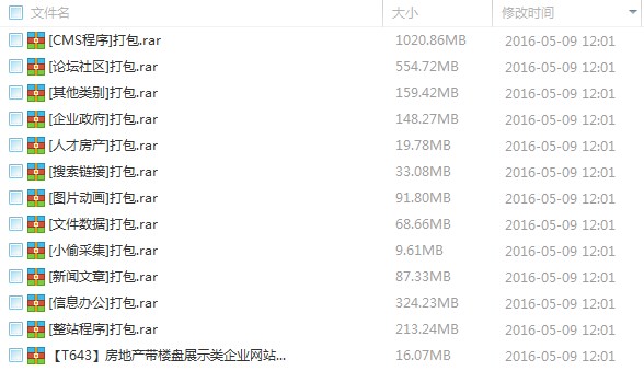 2300套PHP网站源码