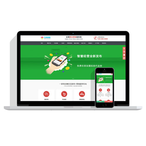 【自适应】HTML5响应式营销网站定制公司织梦模板