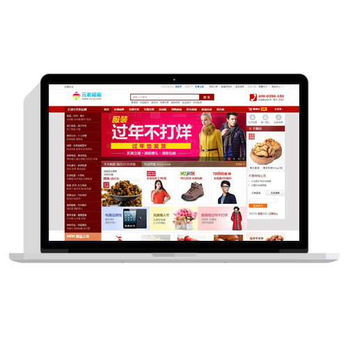 仿一号店红色大气宽屏购物食品商城ECSHOP免费网站模板