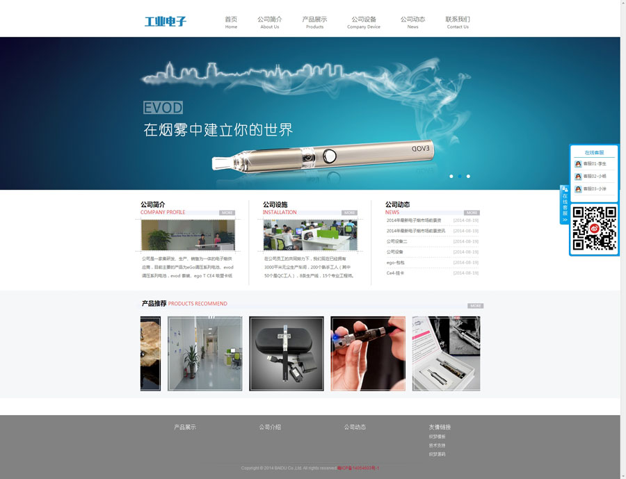 工业电子简洁织梦免费网站源码模板
