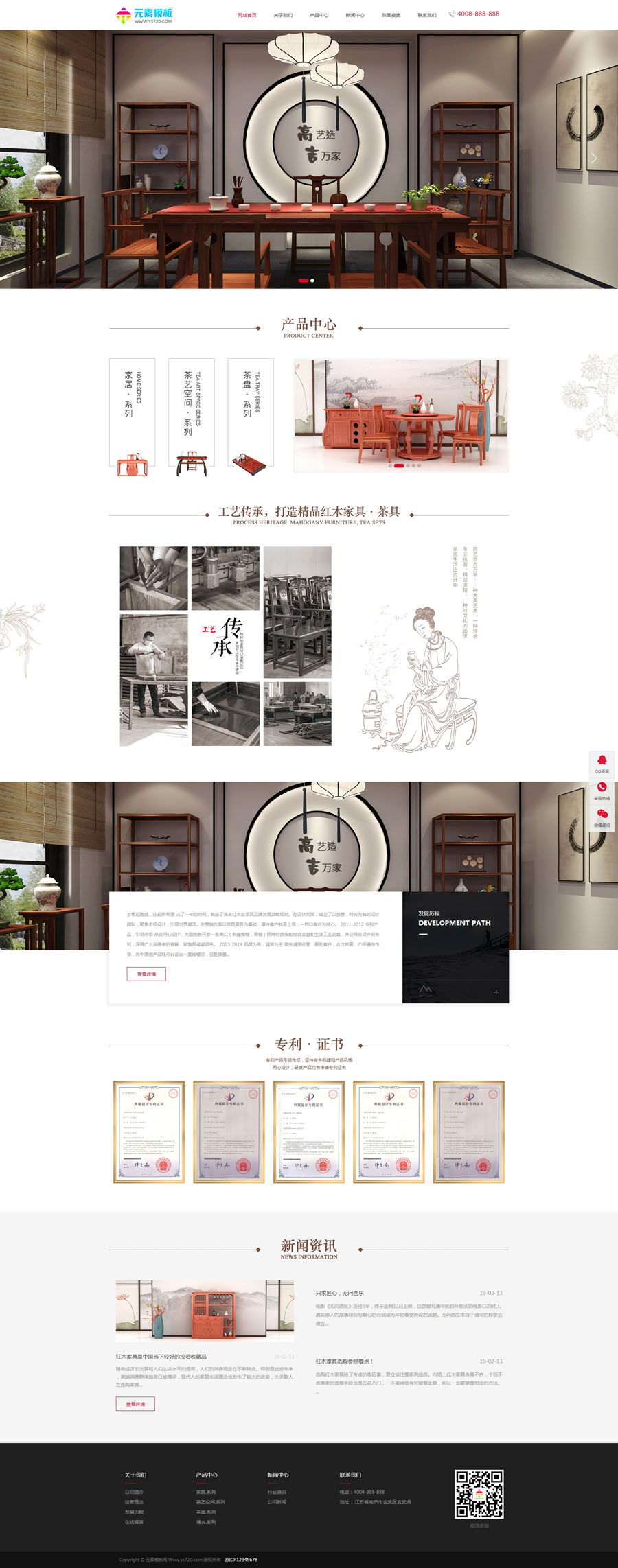 【带手机】茶几茶盘茶具类网站织梦模板 家居家具装饰类网站源码