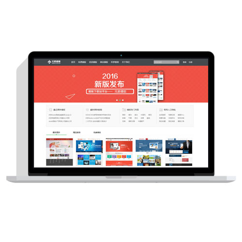织梦dede网页模板下载素材销售下载站平台（带会员中心带筛选）