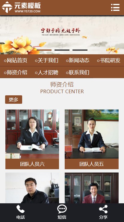 【带手机】水墨风格古典文学艺术网站源码 文艺文化学院学校类网站织梦模板