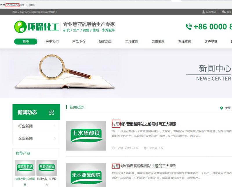 织梦dedecms 多城市分站网站企业站群SEO优化插件