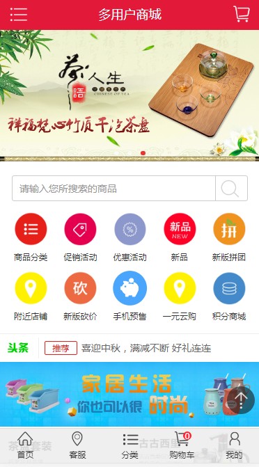 2019年新版ECSHOP多用户5商城5.5 二开商城微商城购物网站源码 仿小京东