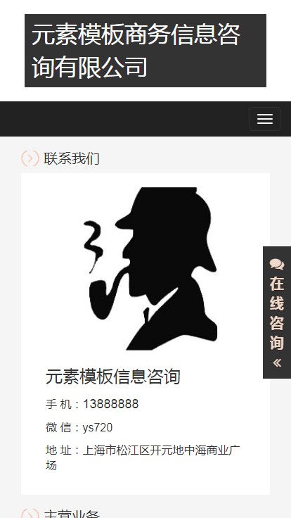 【自适应】黑色律师咨询事务所织梦网站模板源码