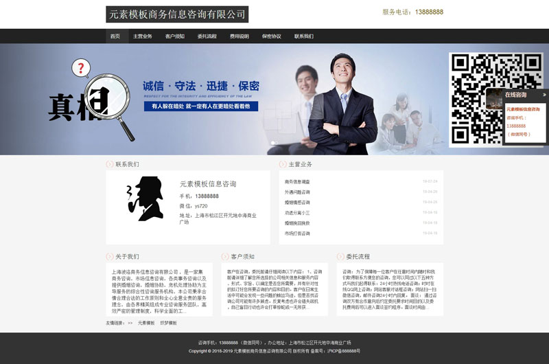 【自适应】黑色律师咨询事务所织梦网站模板源码