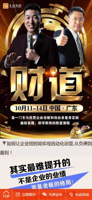 【手机】手机自适应单页竞价织梦网站模板源码