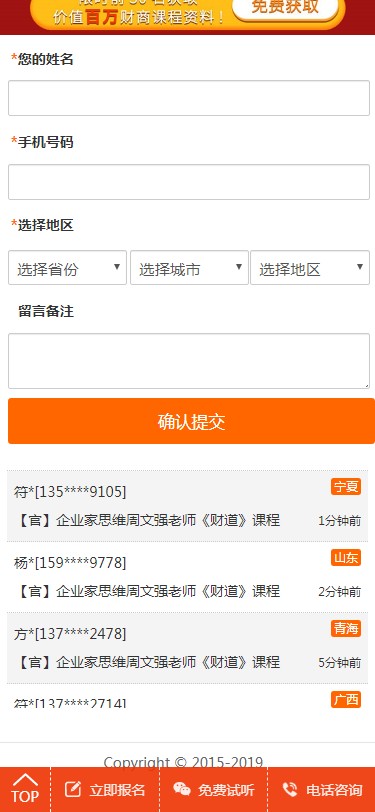 【手机】手机自适应单页竞价织梦网站模板源码