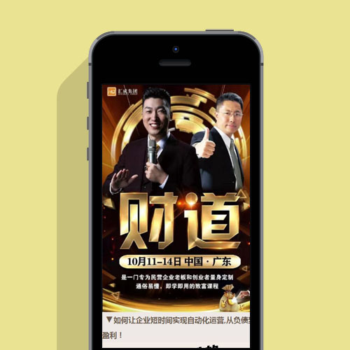 【手机】手机自适应单页竞价织梦网站模板源码