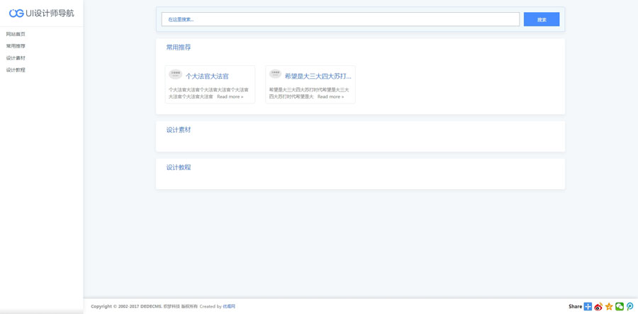 【自适应】蓝色简单简洁设计织梦网站模板源码