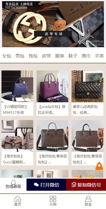 【手机模板】包包手表奢侈品展示网站织梦手机网站模板源码