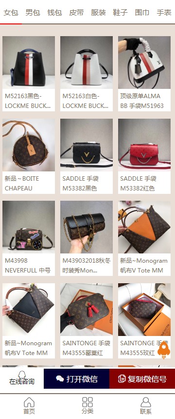 【手机模板】包包手表奢侈品展示网站织梦手机网站模板源码