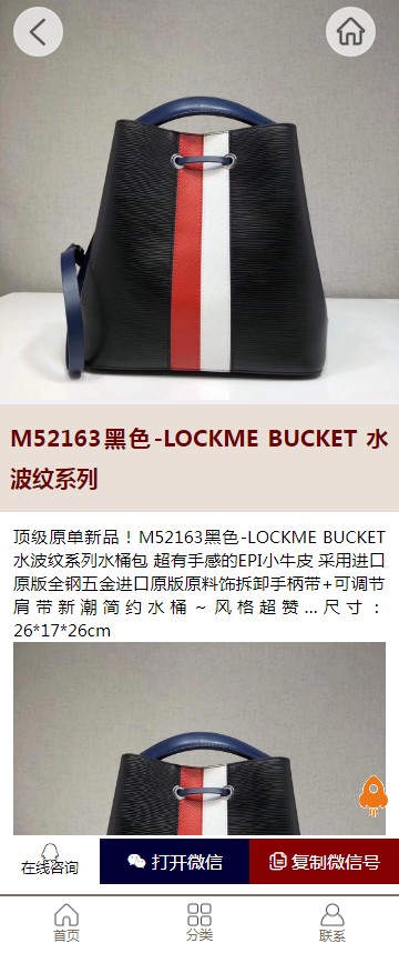 【手机模板】包包手表奢侈品展示网站织梦手机网站模板源码