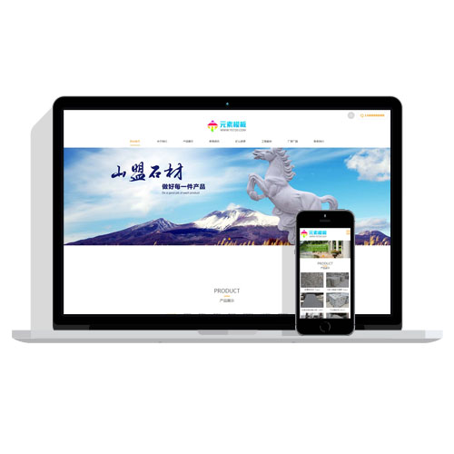 【自适应】通用石材公司企业织梦网站模板整站源码