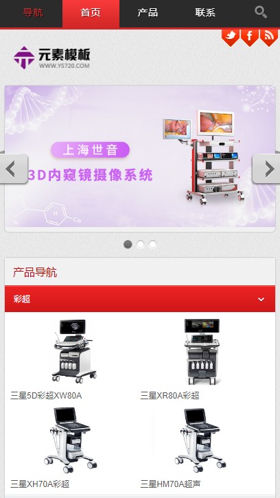 【带手机】医院医疗设备设施ASPCMS网站模板整站源码 手机端模板