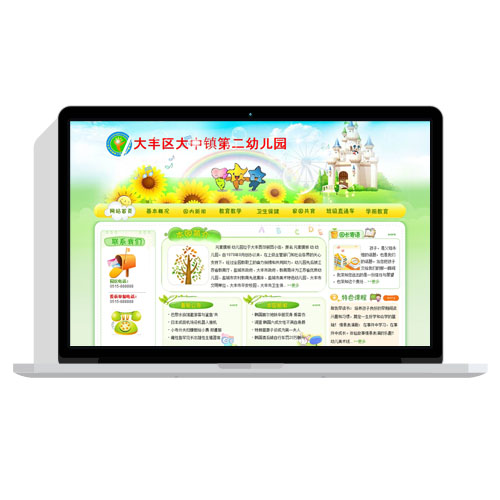 绿色可爱清新幼儿园幼稚园学校织梦网站模板源码