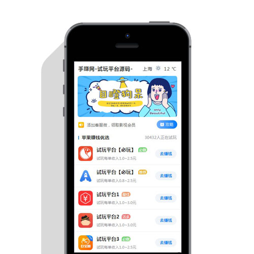 【自适应】帝国cms7.5开发的手赚网 试玩平台源码 可封装APP的 手机版自适应带文