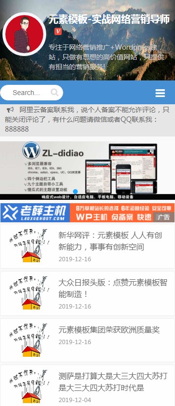 【自适应】蓝色新闻网站SEO文章博客织梦DEDECMS网站源码模板