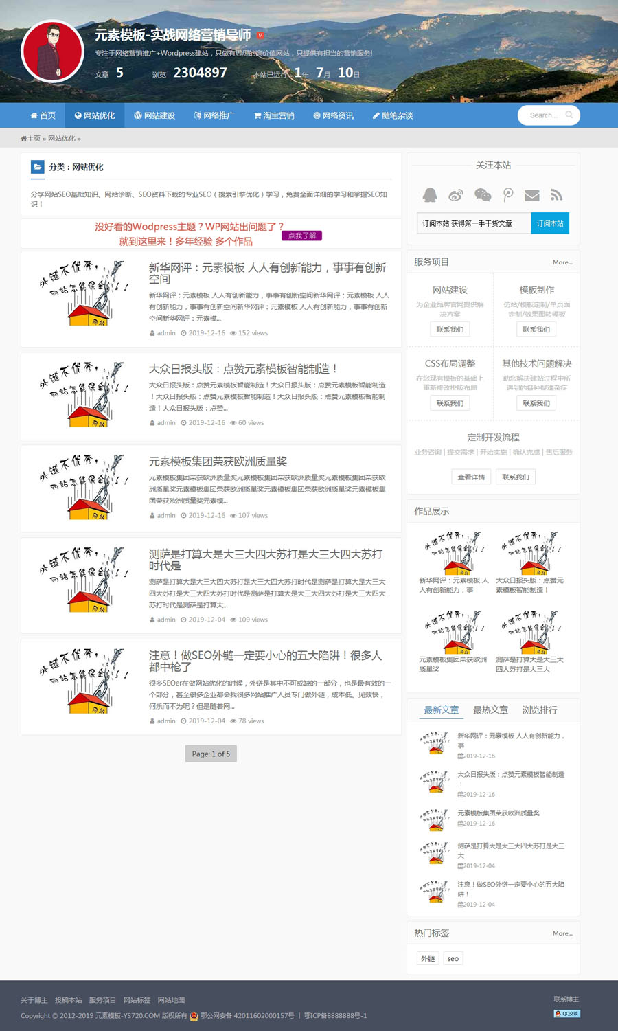 【自适应】蓝色新闻网站SEO文章博客织梦DEDECMS网站源码模板