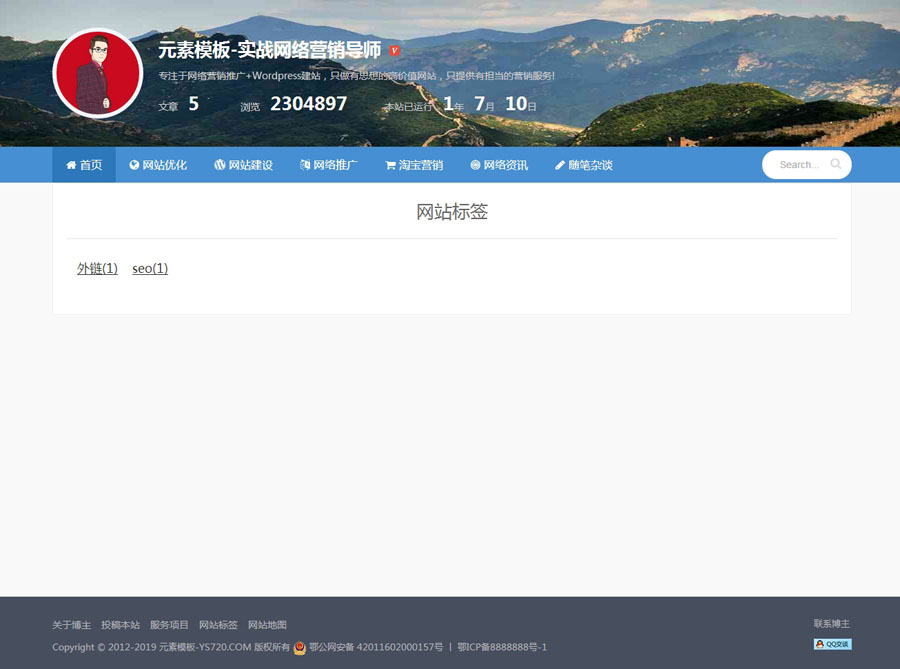【自适应】蓝色新闻网站SEO文章博客织梦DEDECMS网站源码模板