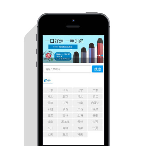 【手机端】手机版物流分类信息目录织梦网站模板源码