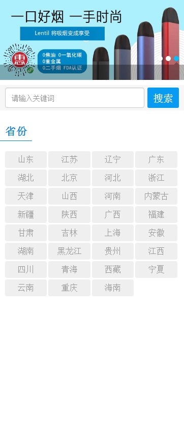 【手机端】手机版物流分类信息目录织梦网站模板源码