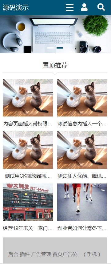 【自适应】宽屏帝国CMS会员付费观看视频下载新闻资讯HTML5自适应响应式模板