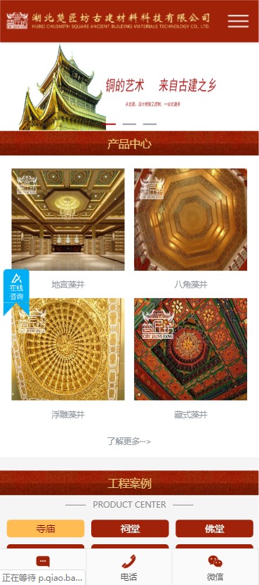 【带手机】古典古风装修建筑织梦网站模板源码