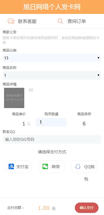 SAF 绝地求生吃鸡个人发卡 V6.2 开源无限制版