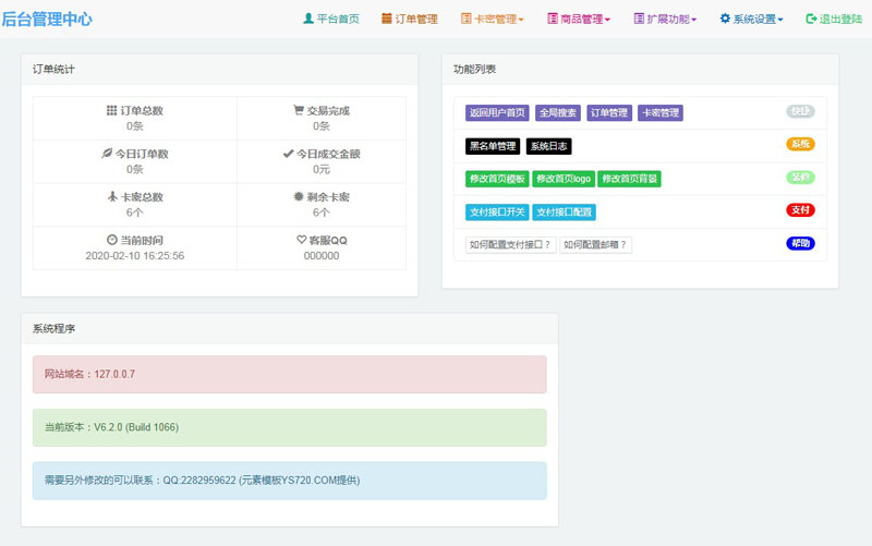 SAF 绝地求生吃鸡个人发卡 V6.2 开源无限制版
