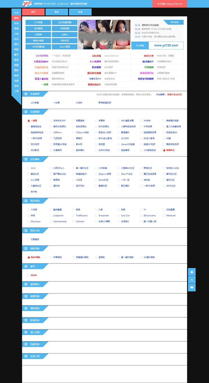 【自适应】帝国CMS内核响应式x站导航网站源码
