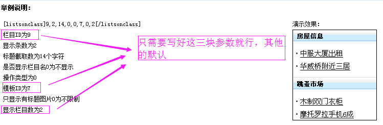 帝国cms循环子栏目标签的使用