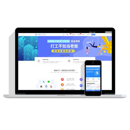 【带手机】刷脸支付代理加盟 官网H5织梦网站源码模板 简洁大气