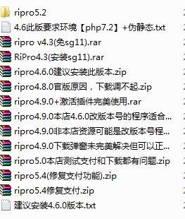 WordPress主题：RiPro主题最新破解去授权无限制原版破解v5.5.0(含5.4、5.0、4.9等历史版本)