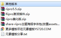 WordPress主题：RiPro主题最新破解去授权无限制原版破解v5.5.0(含5.4、5.0、4.9等历史版本)