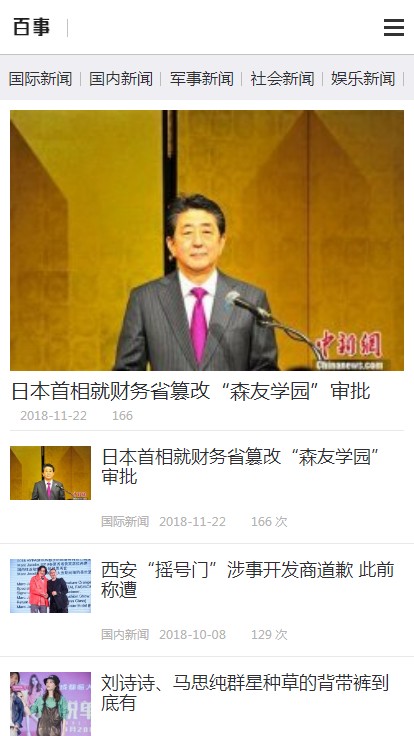 【带手机】新闻博客类网站织梦模板 新闻文章资讯博客网站源码