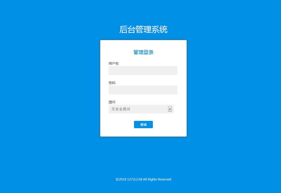 帝国cms 蓝色简洁后台登录美化模板