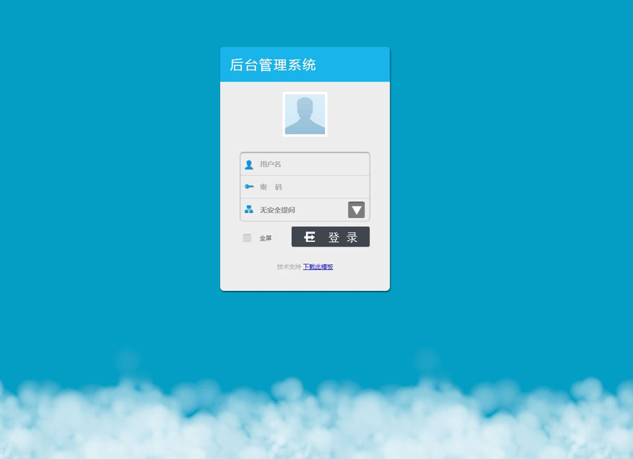 帝国cms 淡蓝色动态大气 后台登录模板